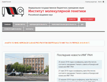 Tablet Screenshot of img.ras.ru